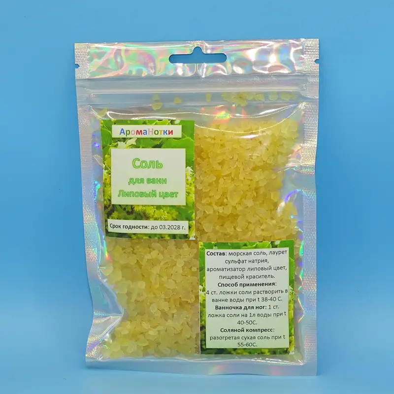 Соль для ванн